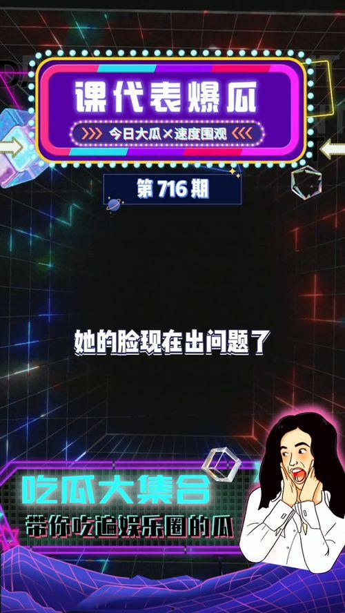 娱乐吃瓜直播号,直播号带你吃瓜不停歇